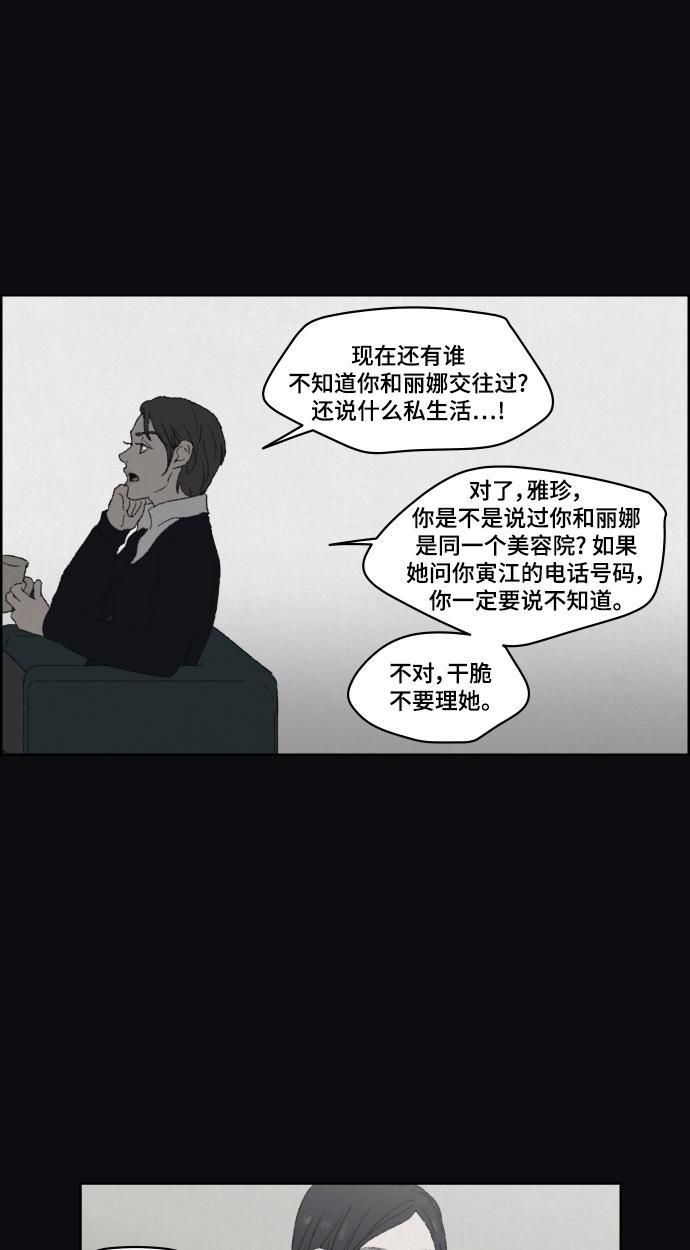 亲爱的X韩漫全集-第33话无删减无遮挡章节图片 