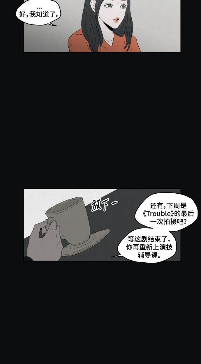 亲爱的X韩漫全集-第33话无删减无遮挡章节图片 