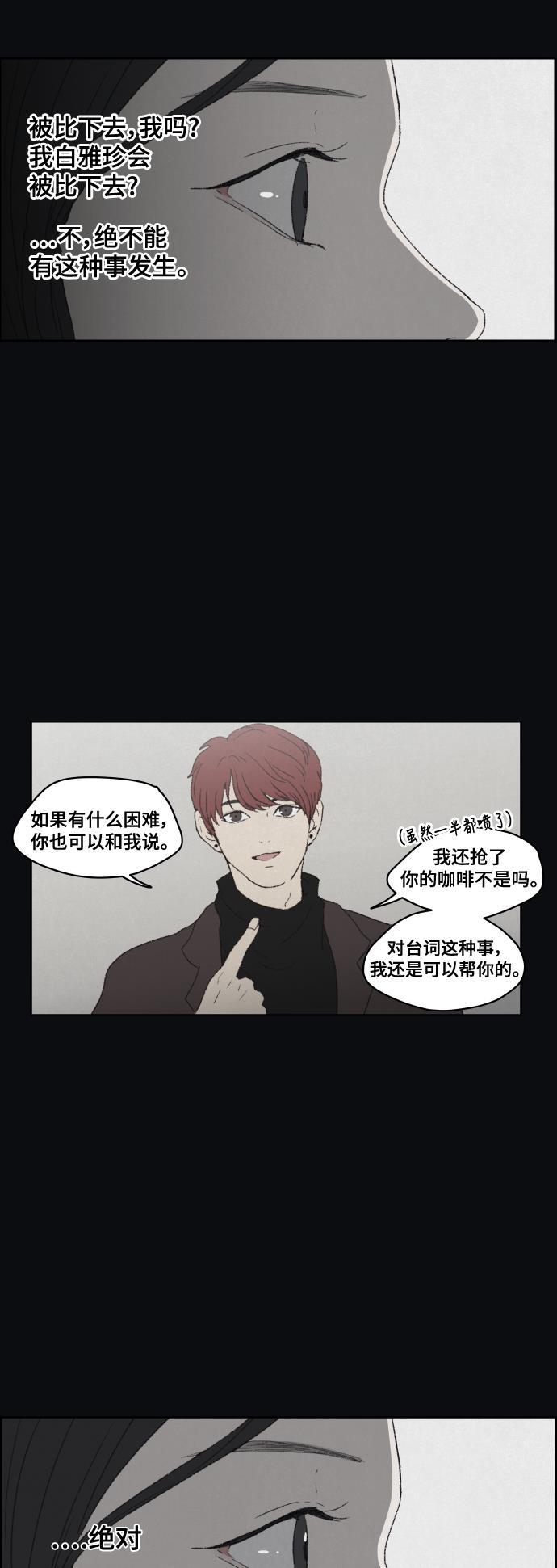 亲爱的X韩漫全集-第33话无删减无遮挡章节图片 