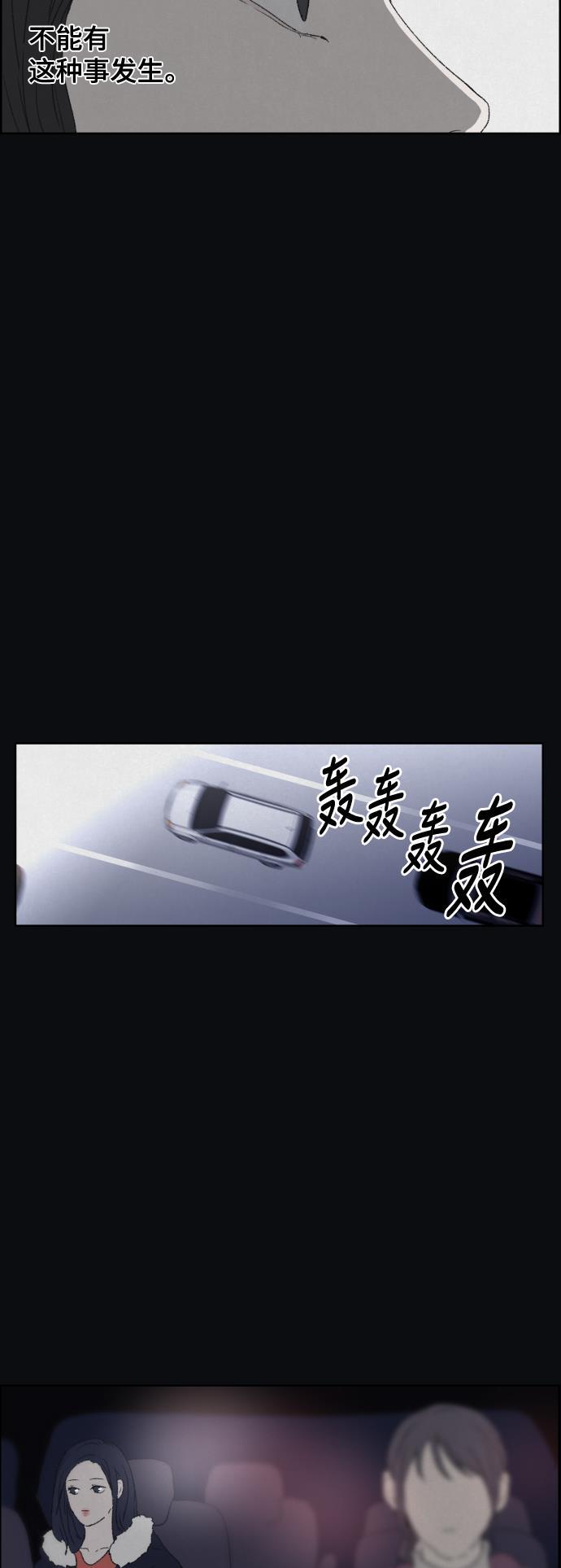 亲爱的X韩漫全集-第33话无删减无遮挡章节图片 