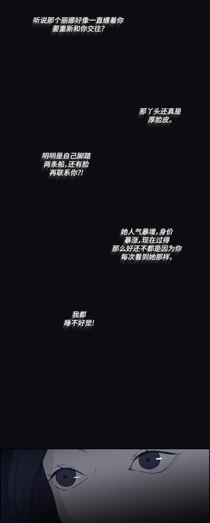 亲爱的X韩漫全集-第33话无删减无遮挡章节图片 