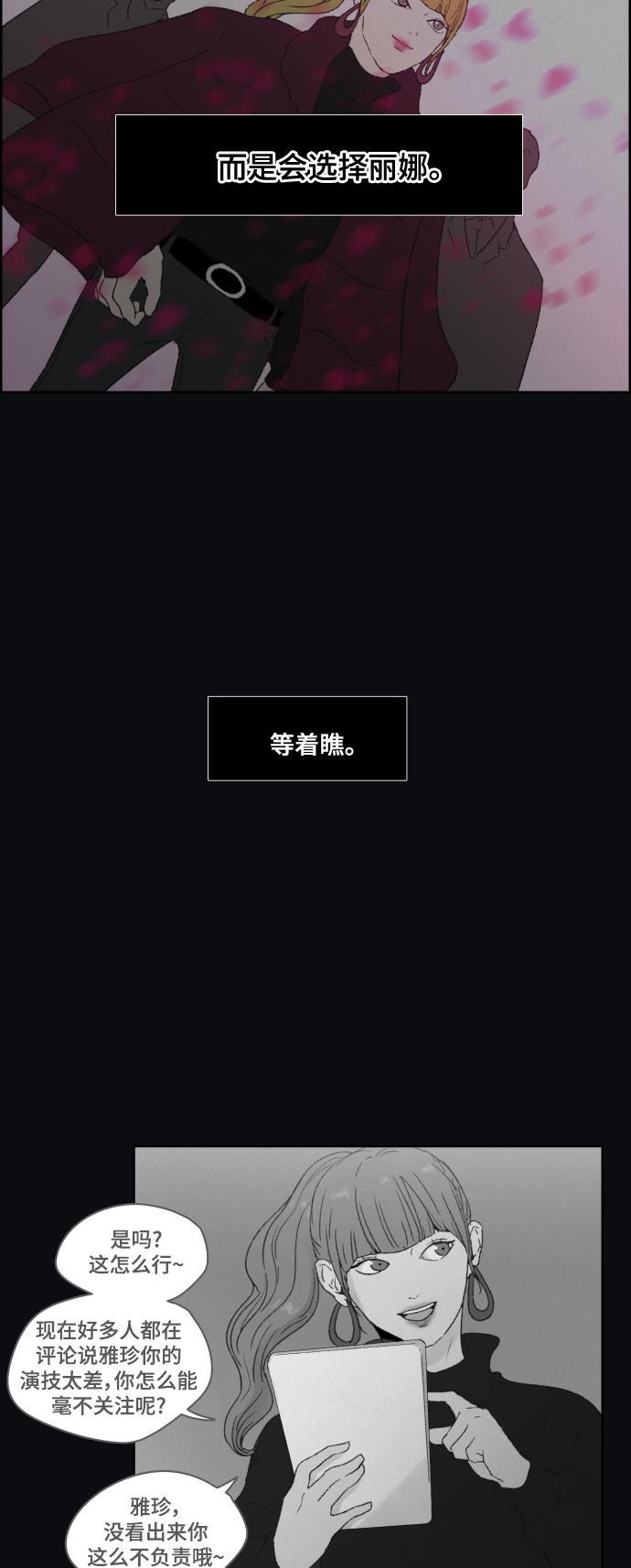 亲爱的X韩漫全集-第33话无删减无遮挡章节图片 