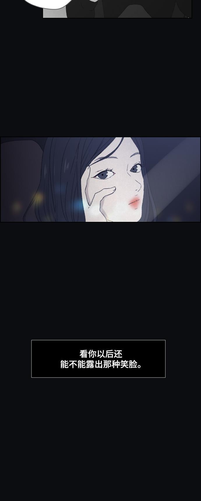 亲爱的X韩漫全集-第33话无删减无遮挡章节图片 