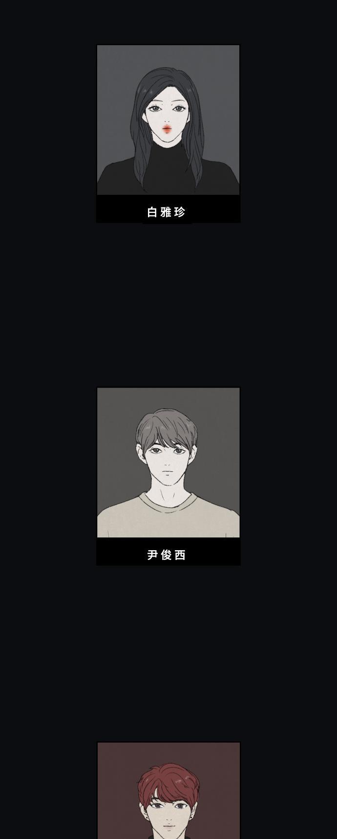 亲爱的X韩漫全集-第33话无删减无遮挡章节图片 