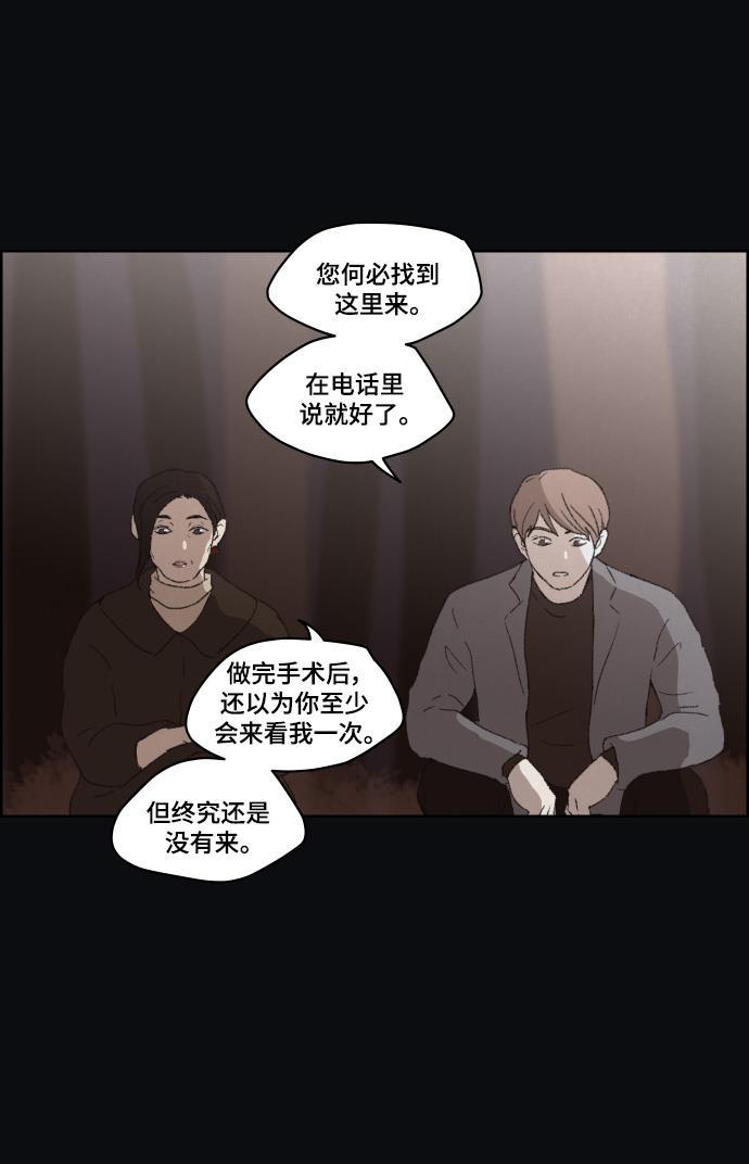 亲爱的X韩漫全集-第34话无删减无遮挡章节图片 