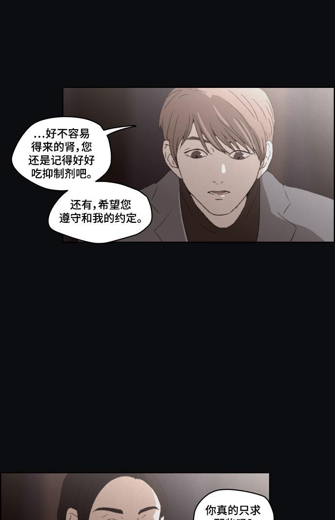 亲爱的X韩漫全集-第34话无删减无遮挡章节图片 