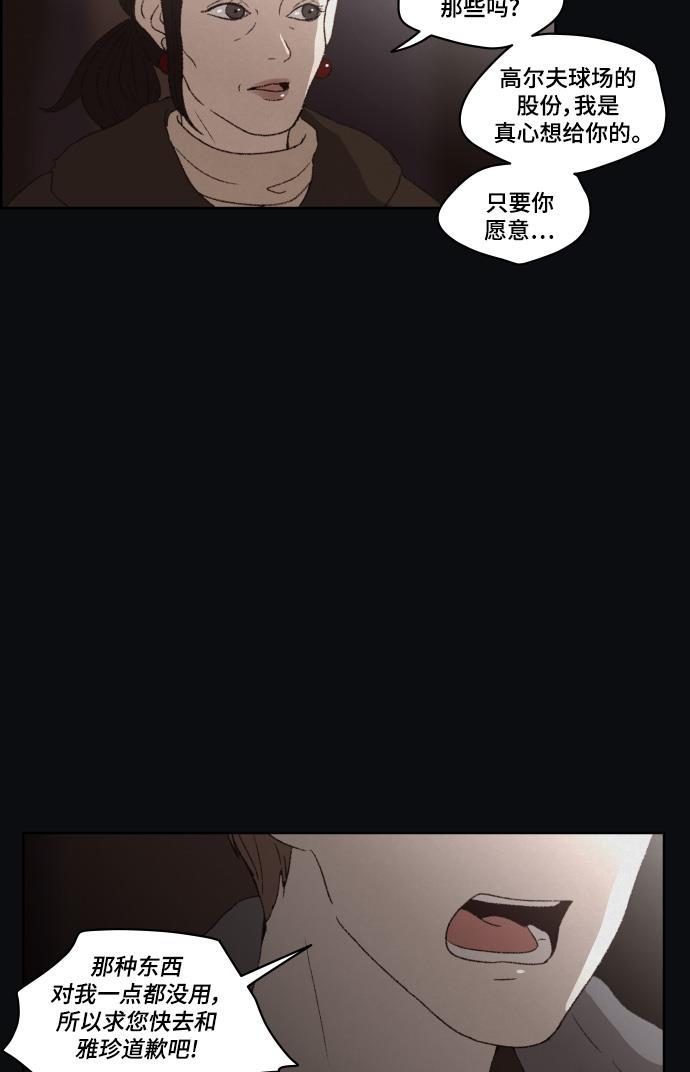 亲爱的X韩漫全集-第34话无删减无遮挡章节图片 