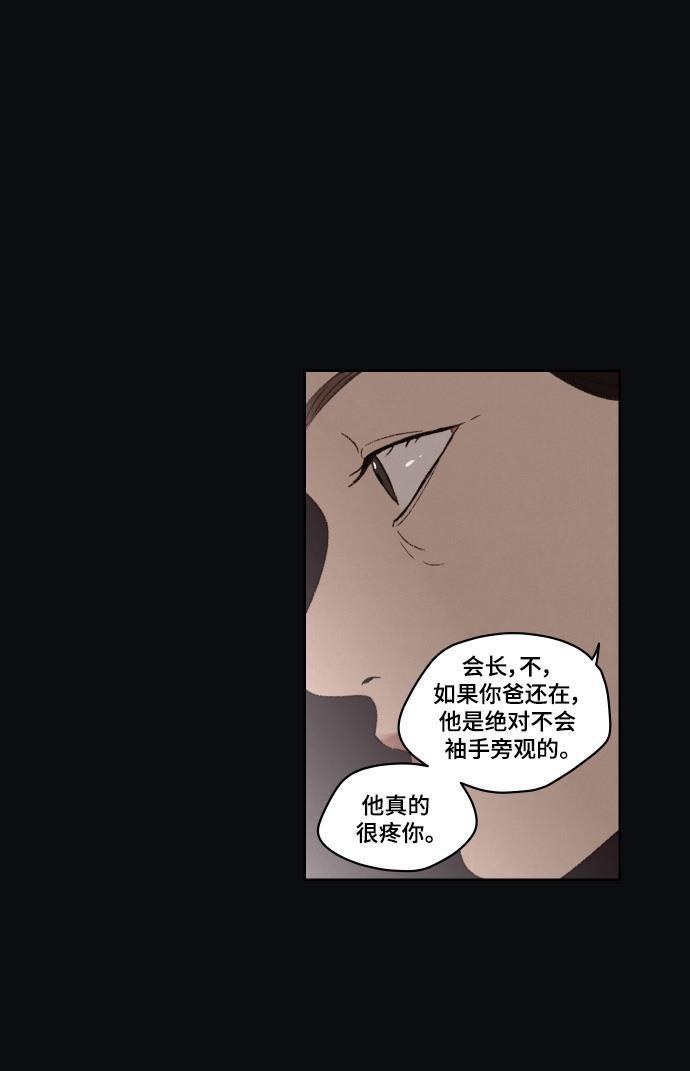 亲爱的X韩漫全集-第34话无删减无遮挡章节图片 