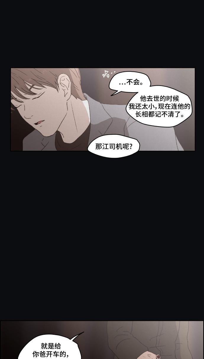 亲爱的X韩漫全集-第34话无删减无遮挡章节图片 