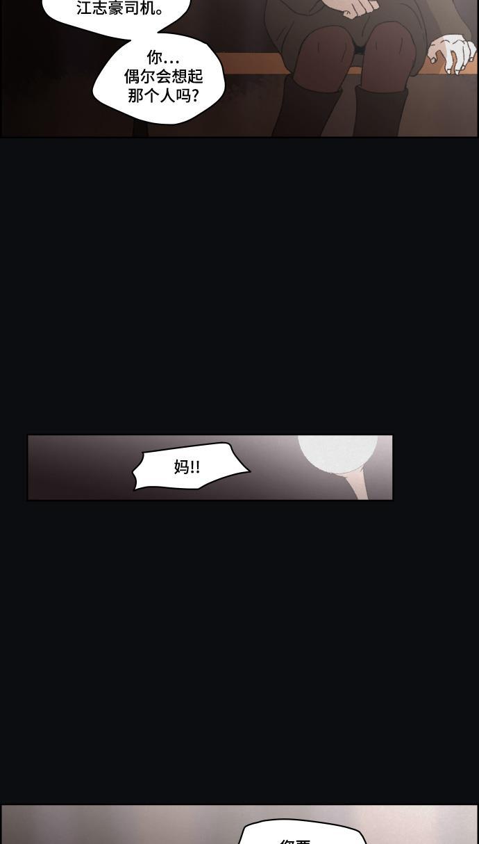 亲爱的X韩漫全集-第34话无删减无遮挡章节图片 