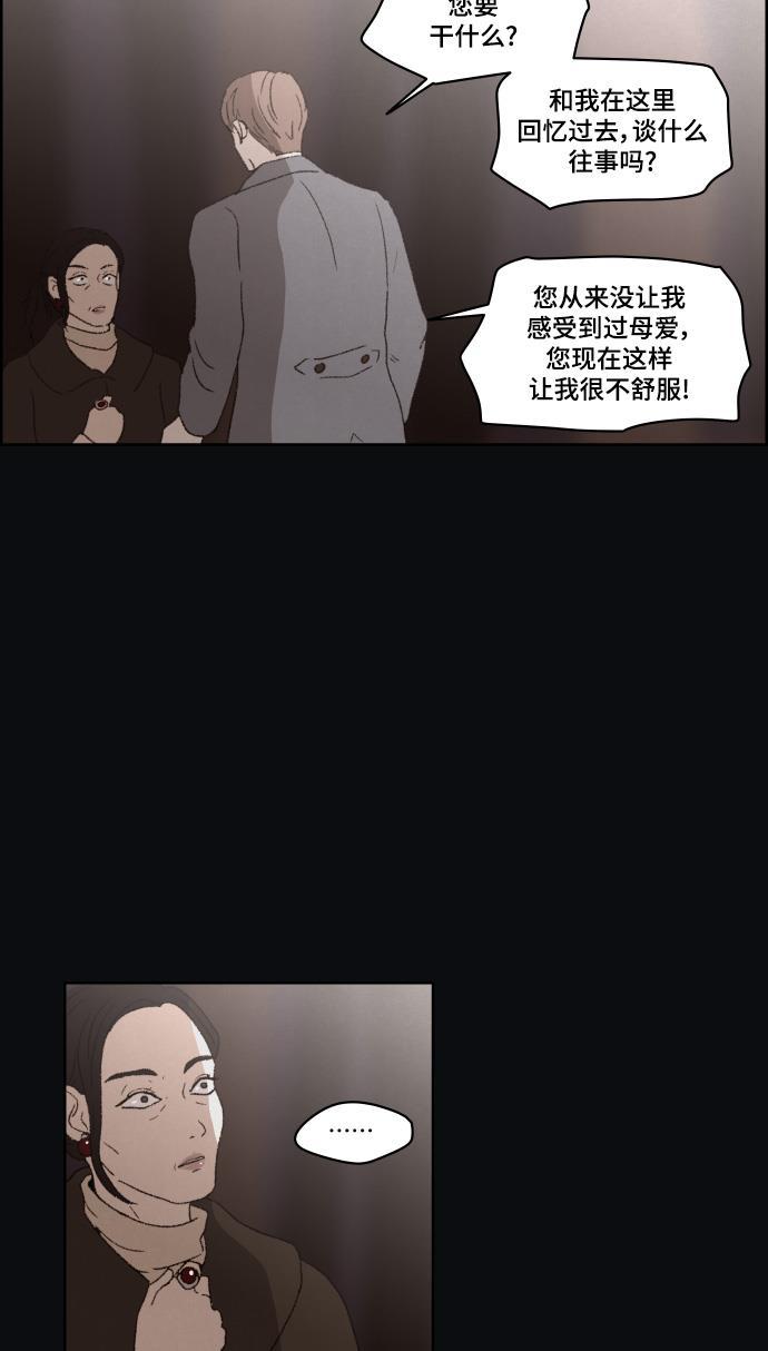 亲爱的X韩漫全集-第34话无删减无遮挡章节图片 