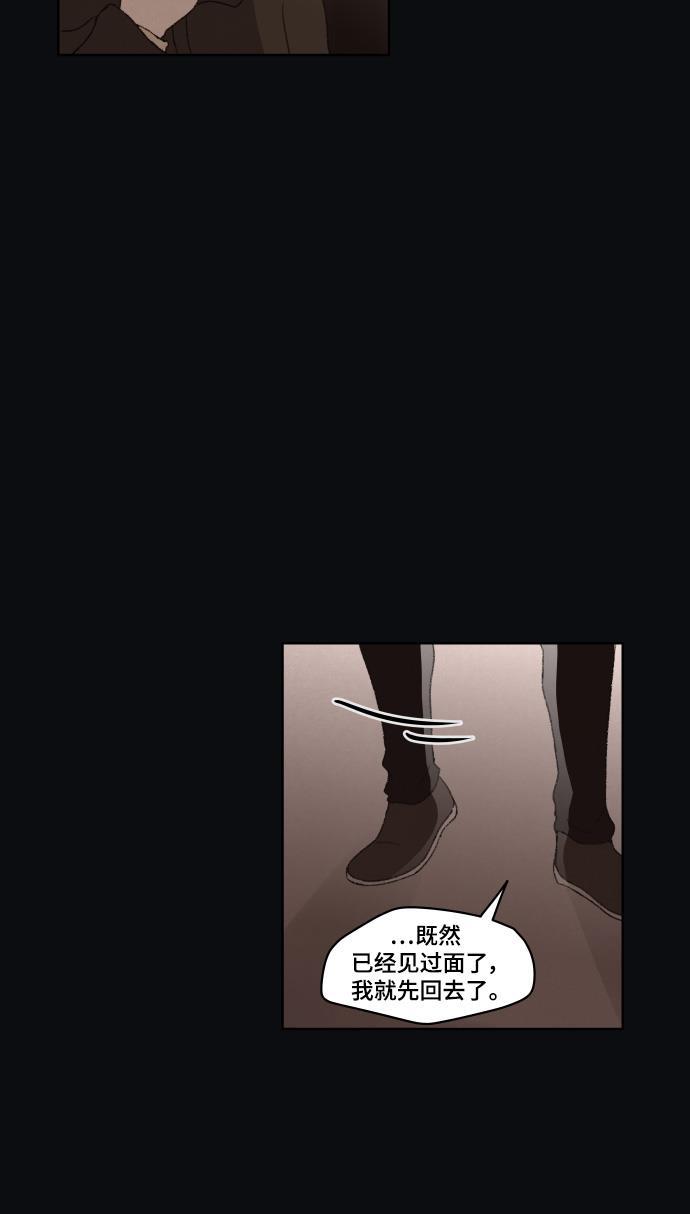 亲爱的X韩漫全集-第34话无删减无遮挡章节图片 