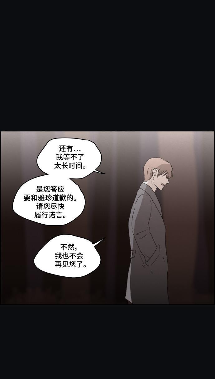 亲爱的X韩漫全集-第34话无删减无遮挡章节图片 