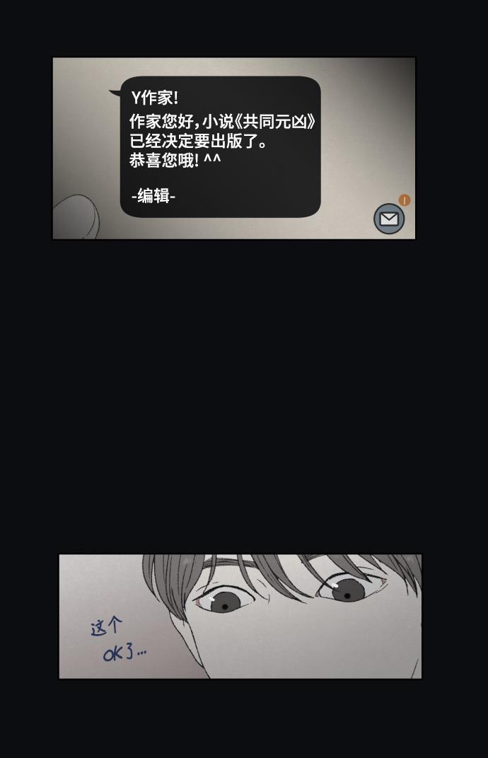 亲爱的X韩漫全集-第34话无删减无遮挡章节图片 