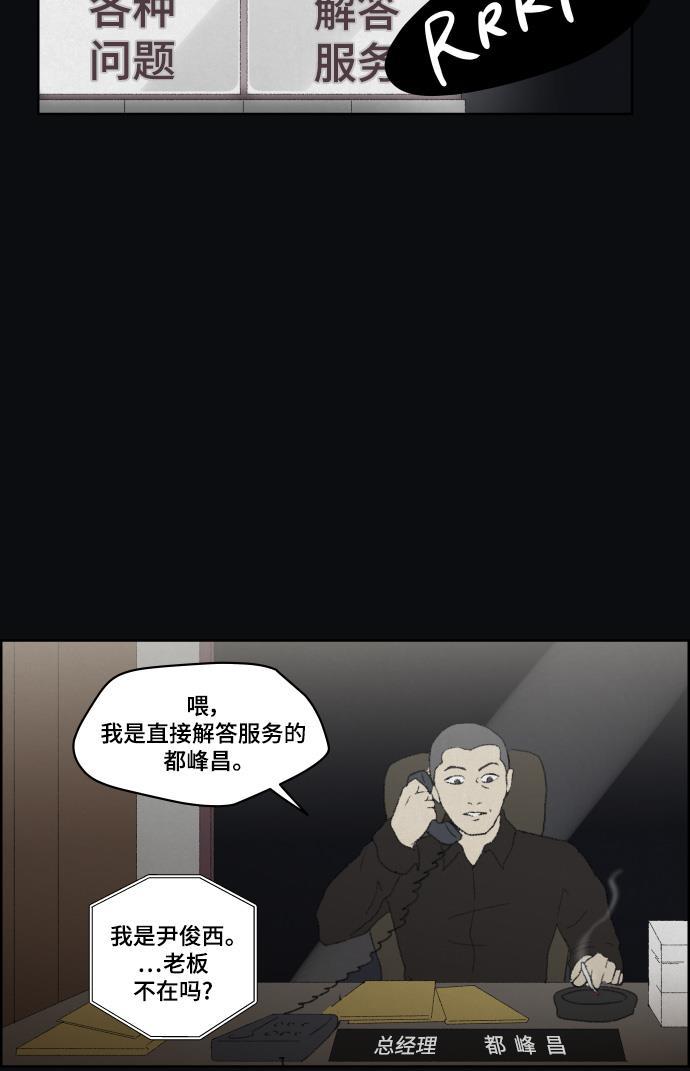 亲爱的X韩漫全集-第34话无删减无遮挡章节图片 