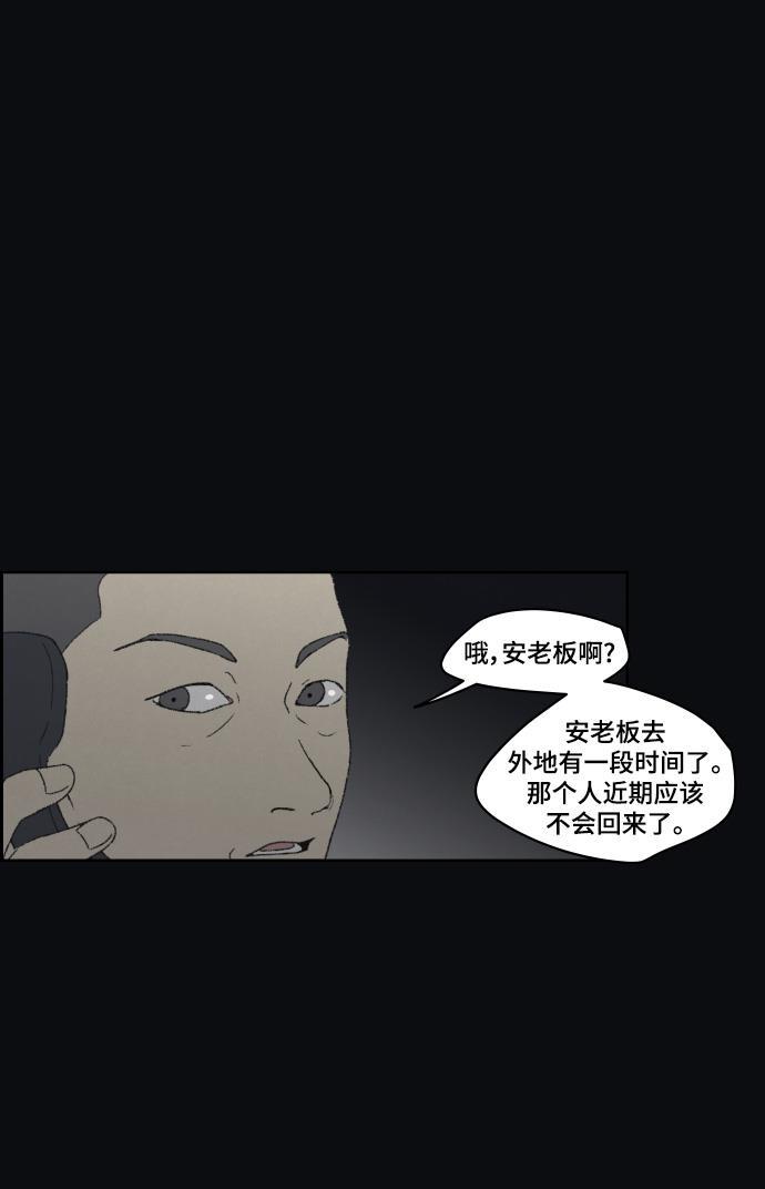 亲爱的X韩漫全集-第34话无删减无遮挡章节图片 