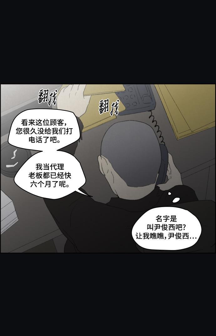 亲爱的X韩漫全集-第34话无删减无遮挡章节图片 