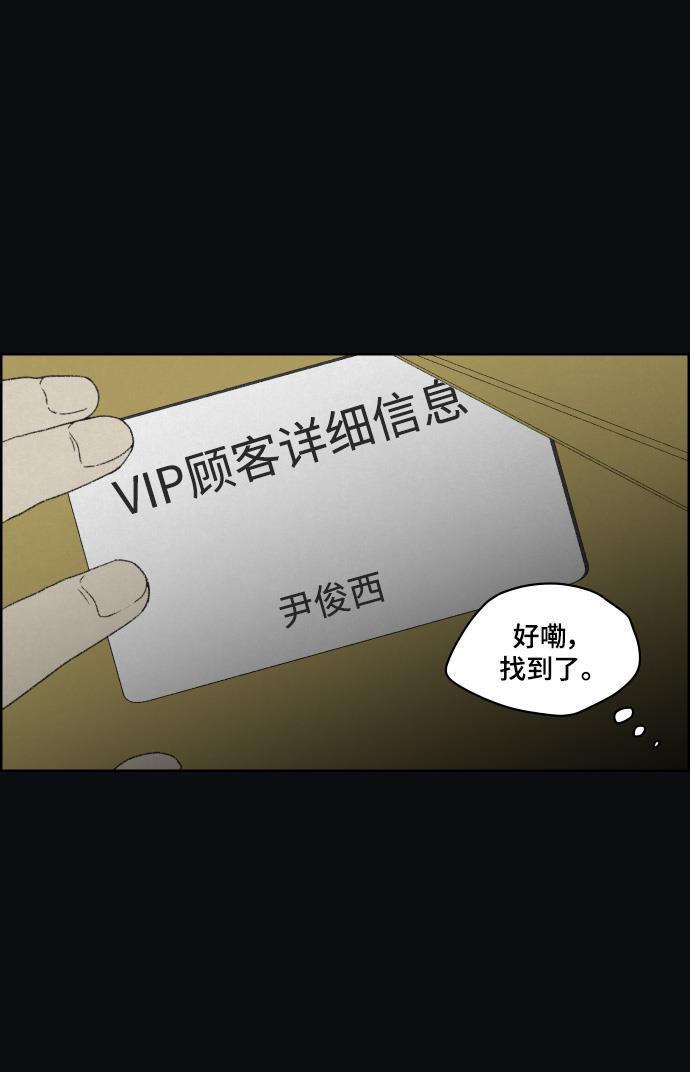 亲爱的X韩漫全集-第34话无删减无遮挡章节图片 