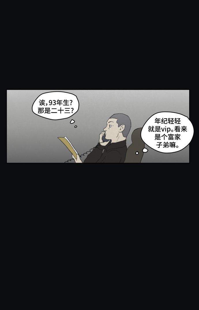 亲爱的X韩漫全集-第34话无删减无遮挡章节图片 