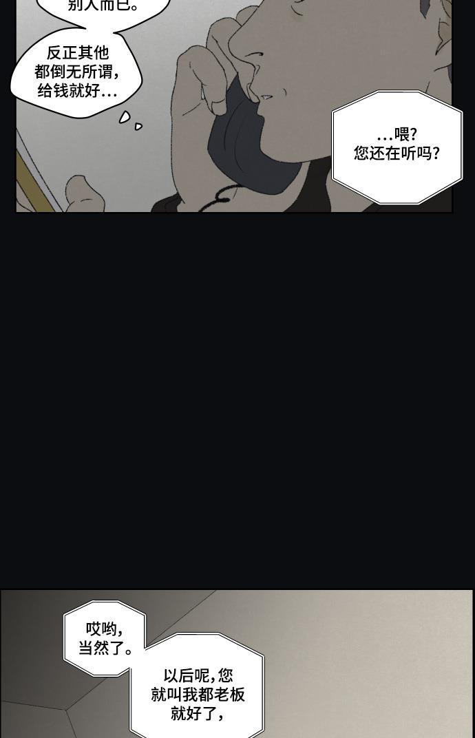 亲爱的X韩漫全集-第34话无删减无遮挡章节图片 