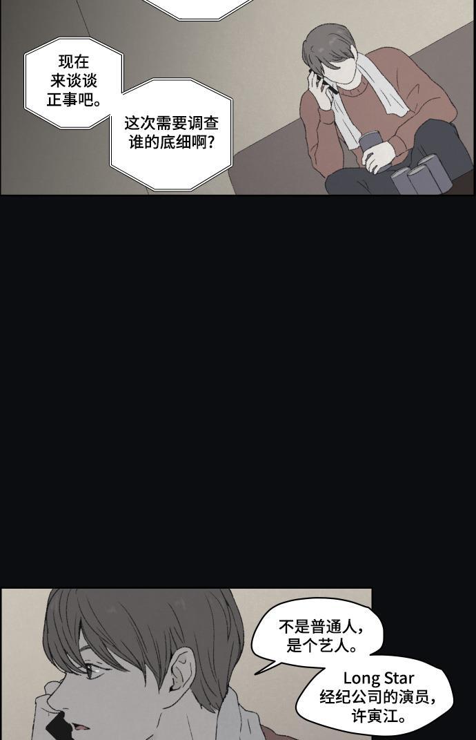 亲爱的X韩漫全集-第34话无删减无遮挡章节图片 