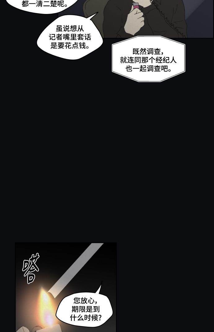 亲爱的X韩漫全集-第34话无删减无遮挡章节图片 