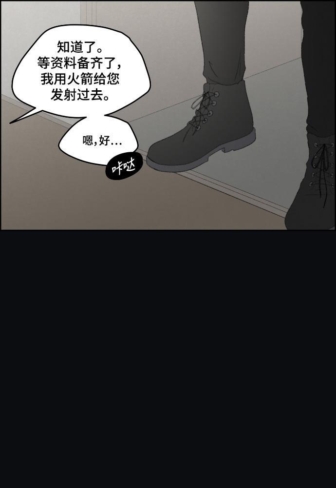 亲爱的X韩漫全集-第34话无删减无遮挡章节图片 