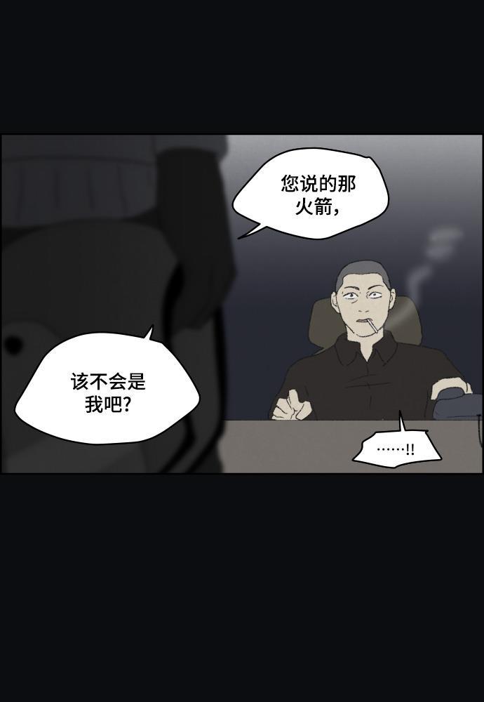 亲爱的X韩漫全集-第34话无删减无遮挡章节图片 