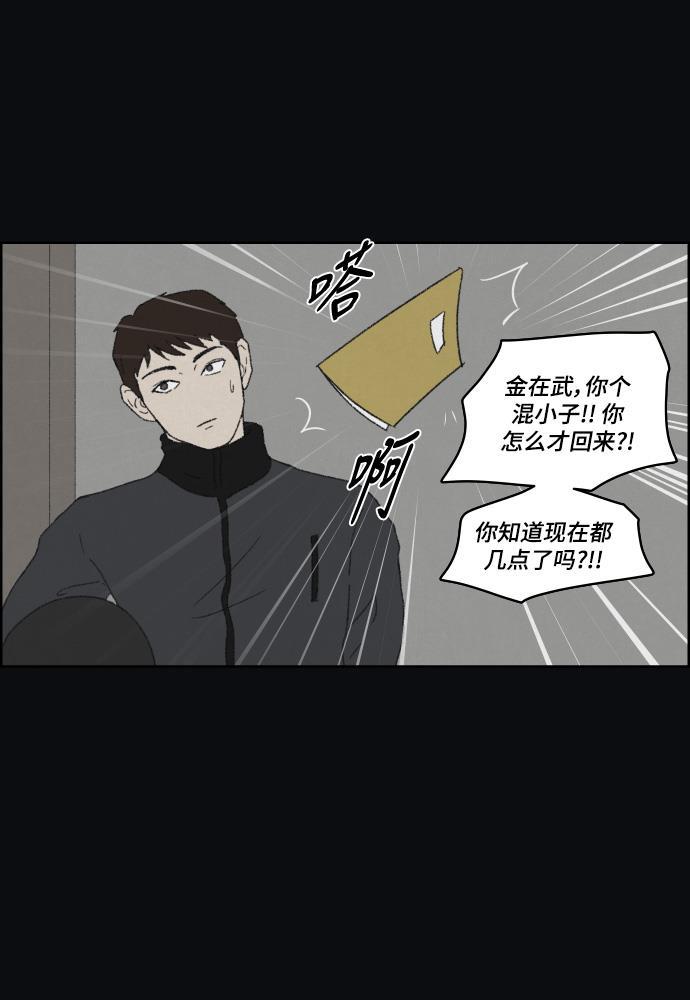 亲爱的X韩漫全集-第34话无删减无遮挡章节图片 