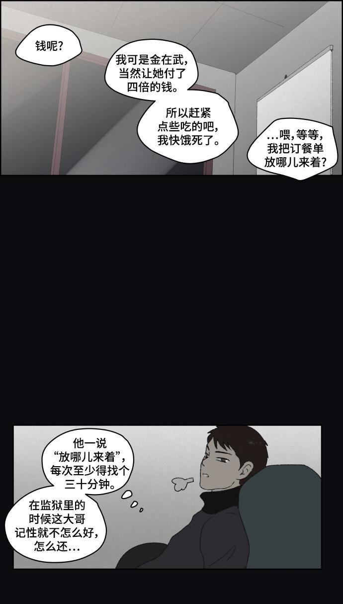 亲爱的X韩漫全集-第34话无删减无遮挡章节图片 
