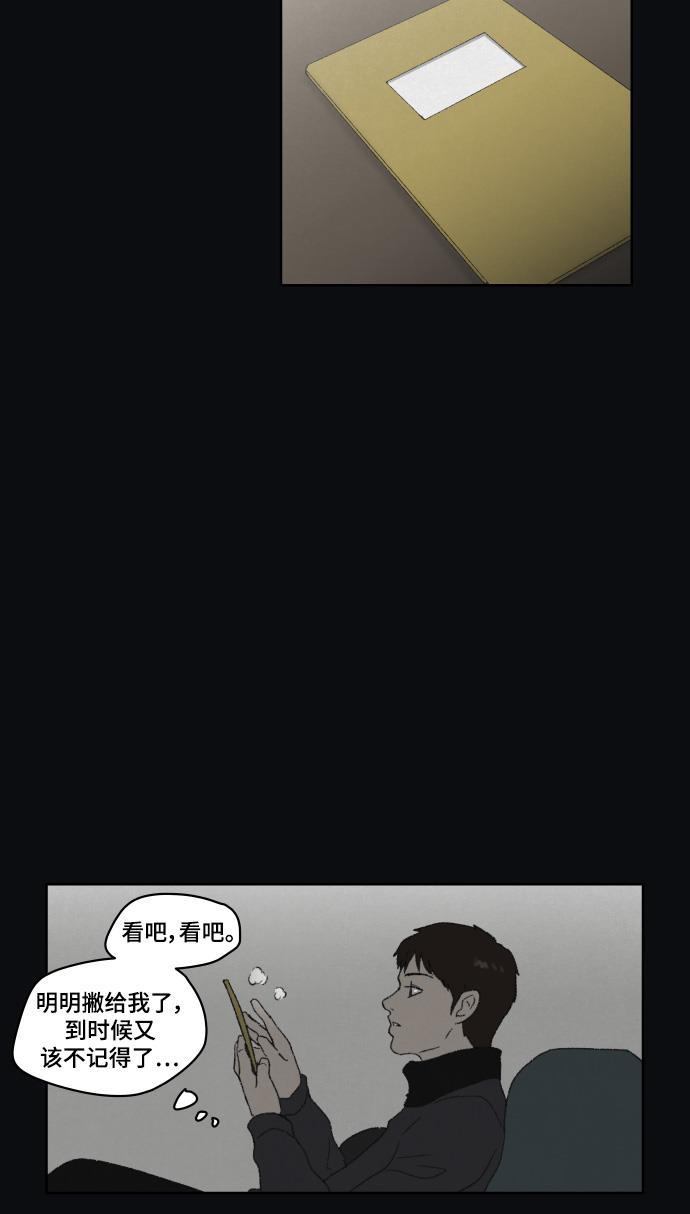 亲爱的X韩漫全集-第34话无删减无遮挡章节图片 