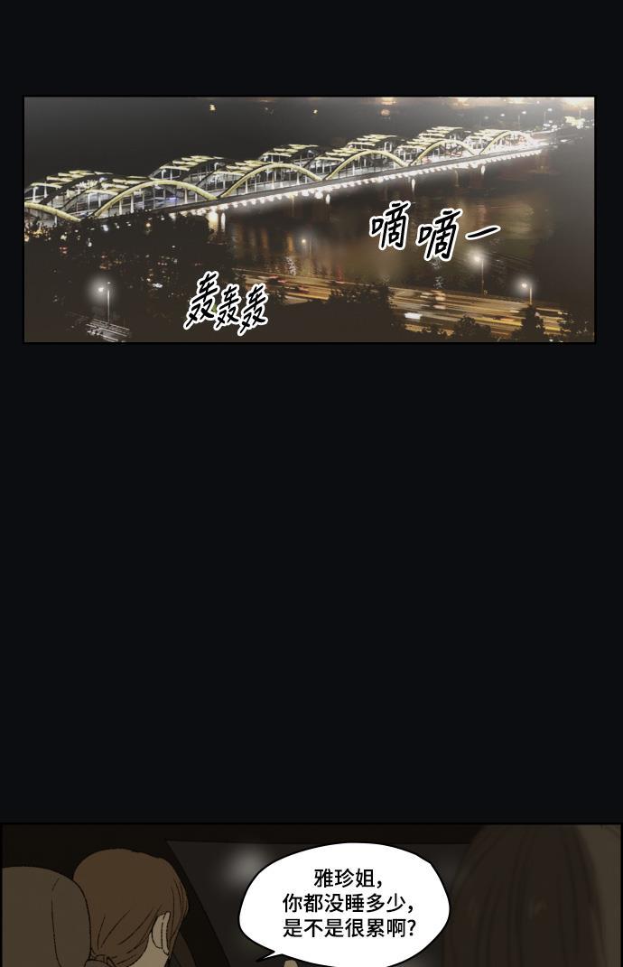 亲爱的X韩漫全集-第34话无删减无遮挡章节图片 