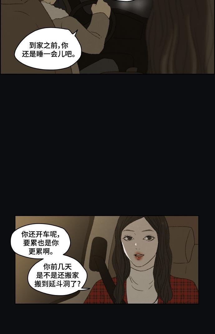 亲爱的X韩漫全集-第34话无删减无遮挡章节图片 