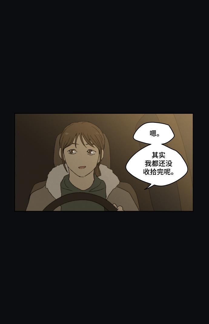 亲爱的X韩漫全集-第34话无删减无遮挡章节图片 