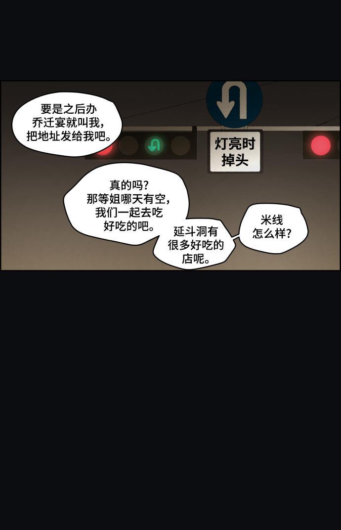 亲爱的X韩漫全集-第34话无删减无遮挡章节图片 