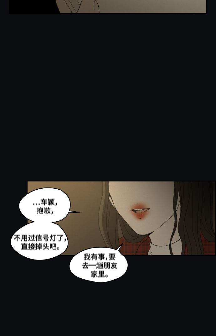 亲爱的X韩漫全集-第34话无删减无遮挡章节图片 