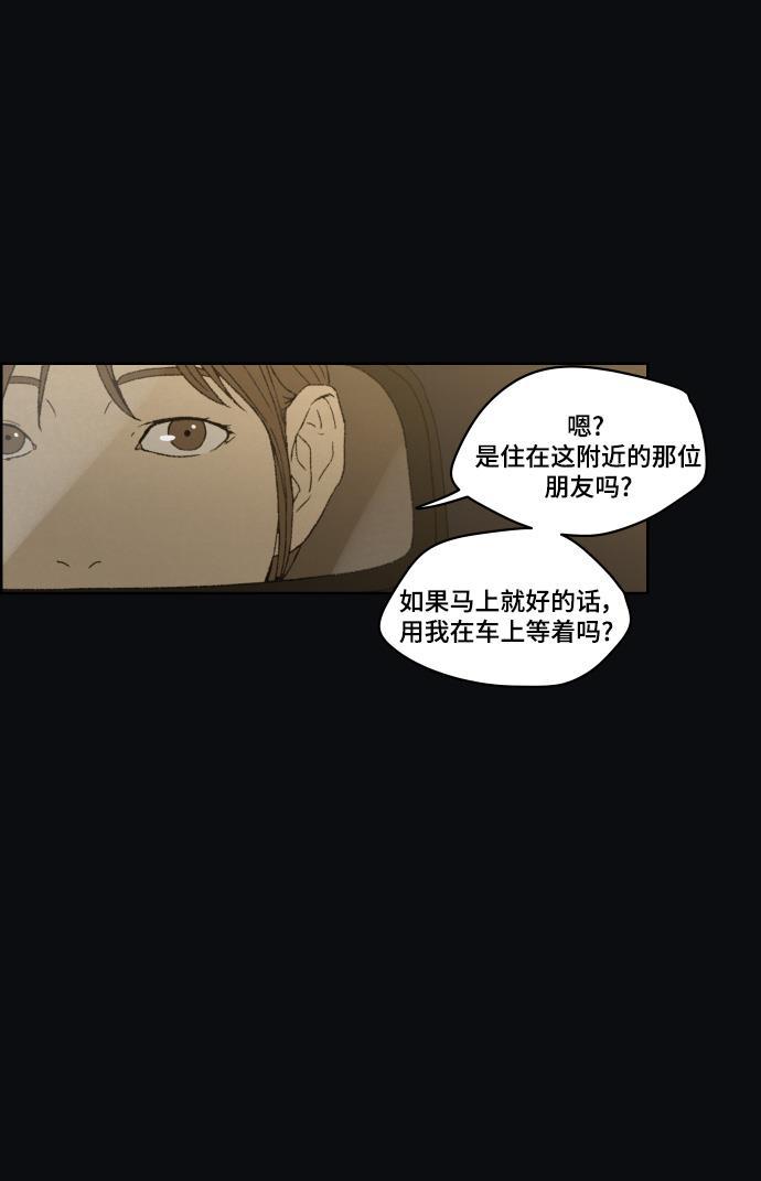 亲爱的X韩漫全集-第34话无删减无遮挡章节图片 