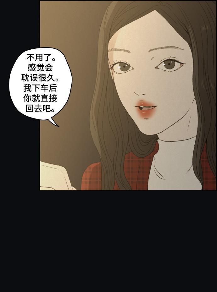 亲爱的X韩漫全集-第34话无删减无遮挡章节图片 