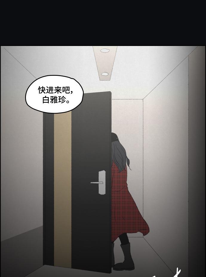 亲爱的X韩漫全集-第34话无删减无遮挡章节图片 