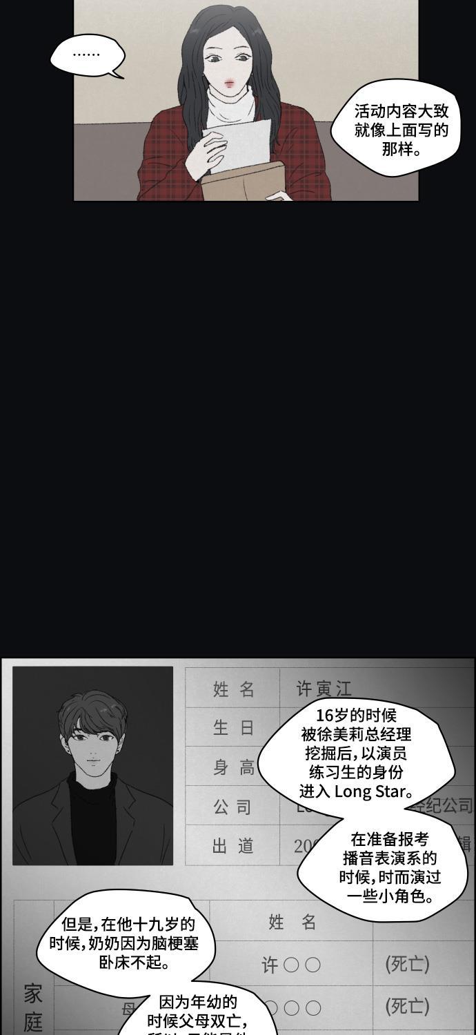 亲爱的X韩漫全集-第35话无删减无遮挡章节图片 