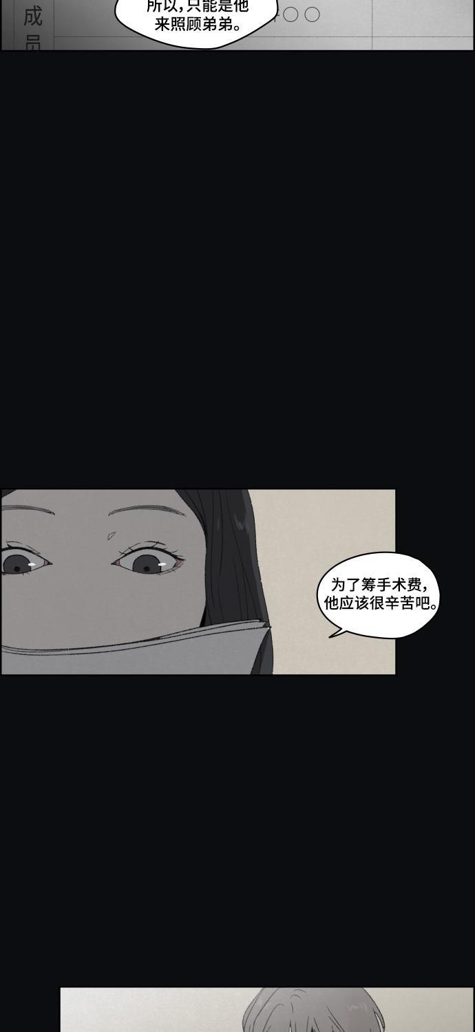 亲爱的X韩漫全集-第35话无删减无遮挡章节图片 