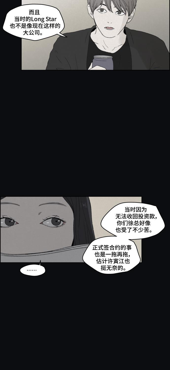 亲爱的X韩漫全集-第35话无删减无遮挡章节图片 