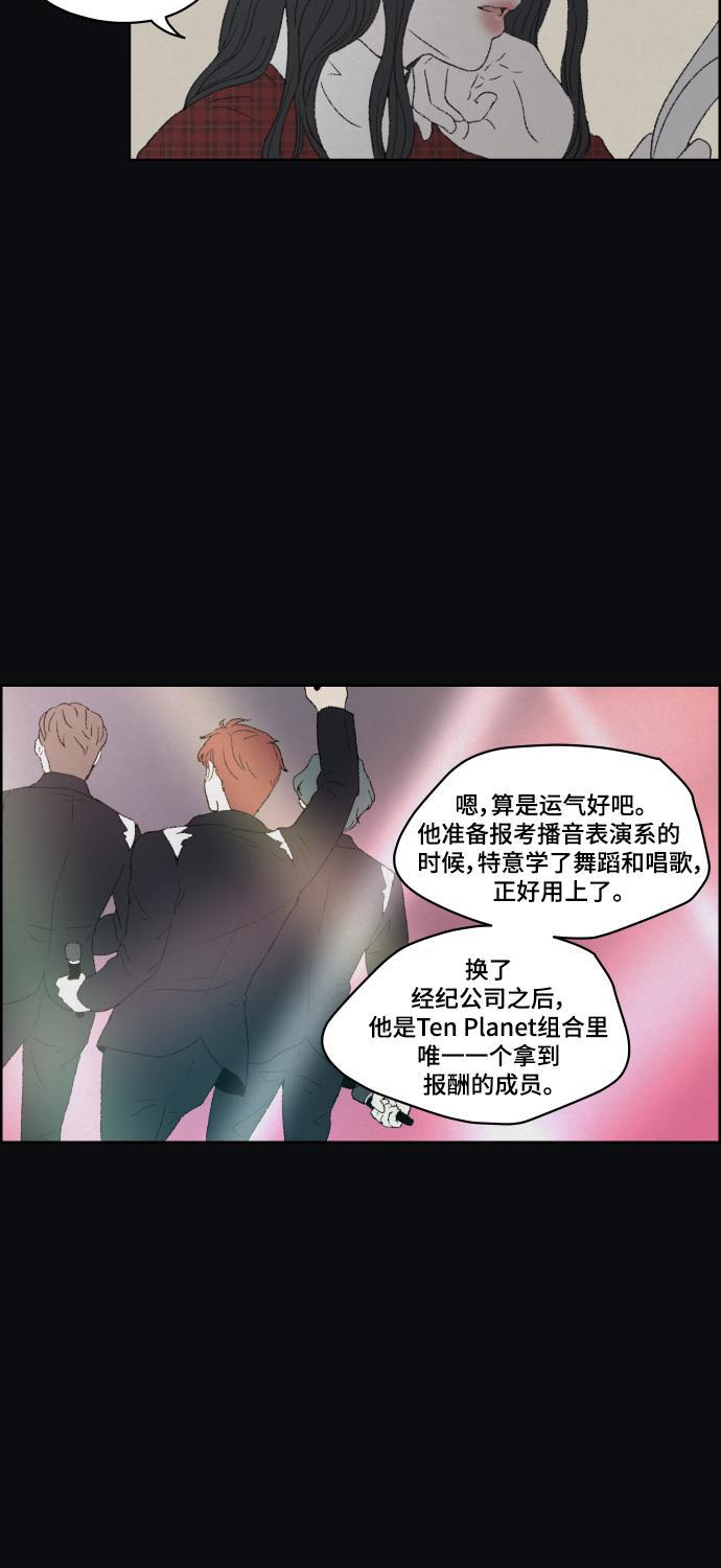 亲爱的X韩漫全集-第35话无删减无遮挡章节图片 