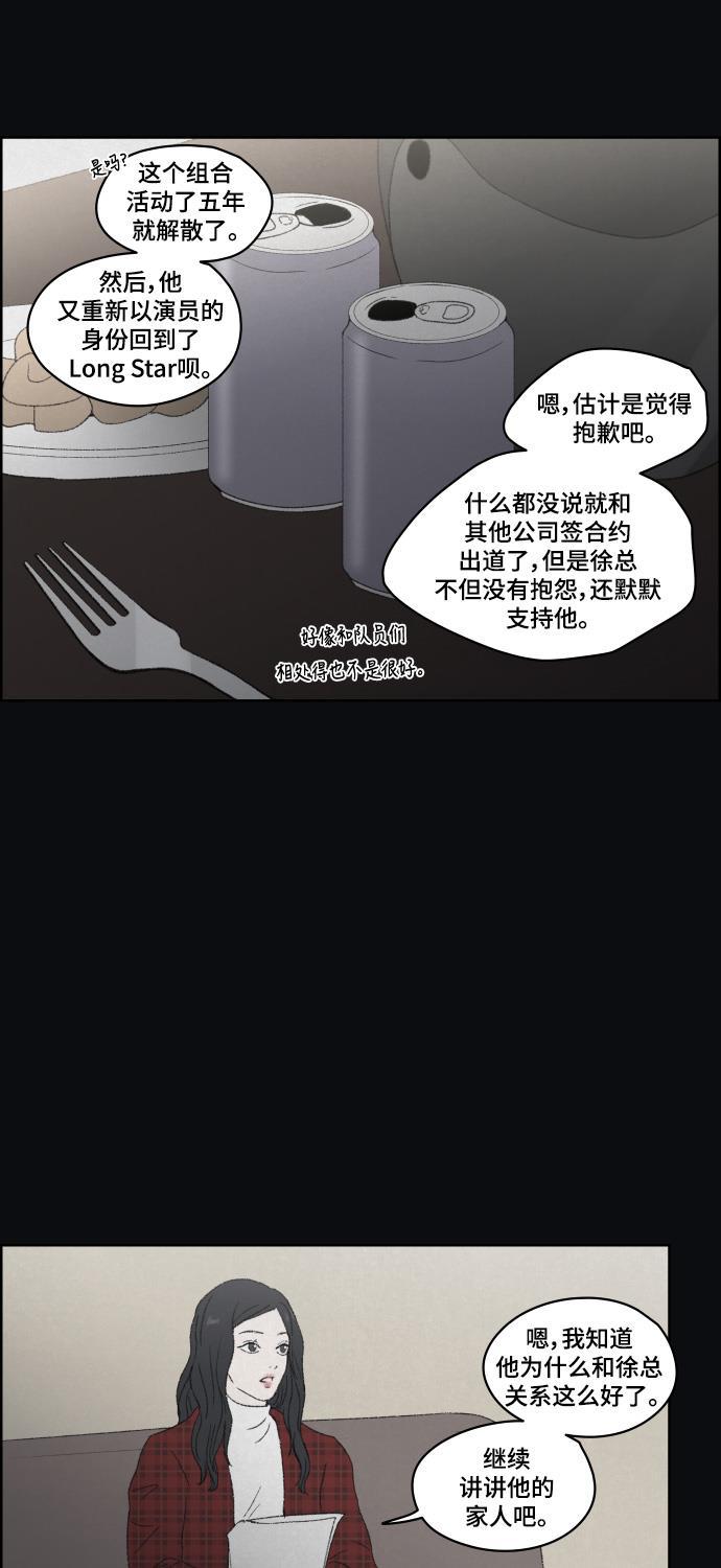 亲爱的X韩漫全集-第35话无删减无遮挡章节图片 