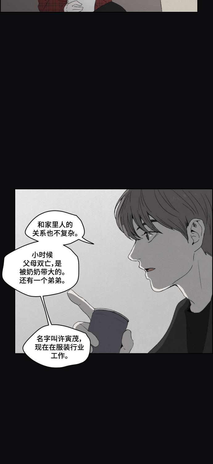 亲爱的X韩漫全集-第35话无删减无遮挡章节图片 
