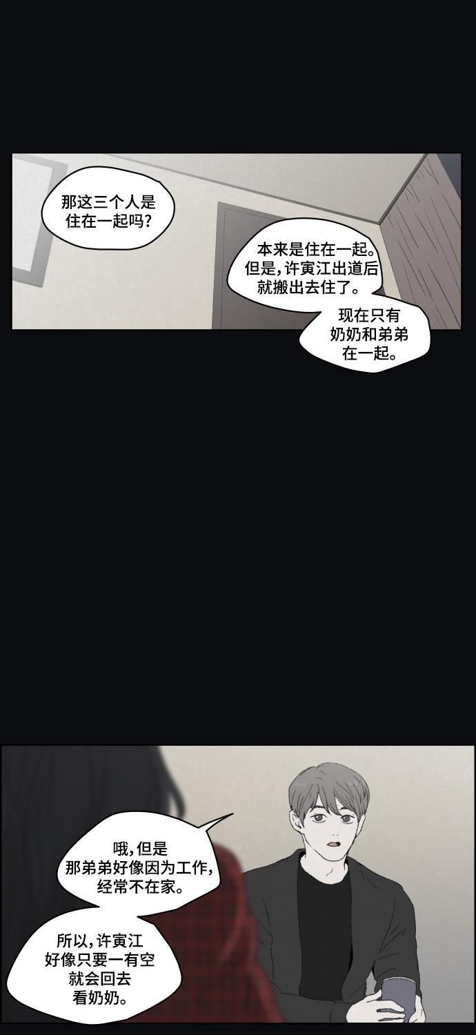 亲爱的X韩漫全集-第35话无删减无遮挡章节图片 