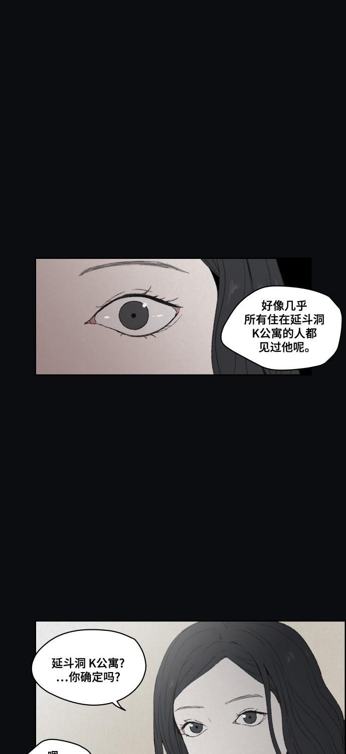 亲爱的X韩漫全集-第35话无删减无遮挡章节图片 