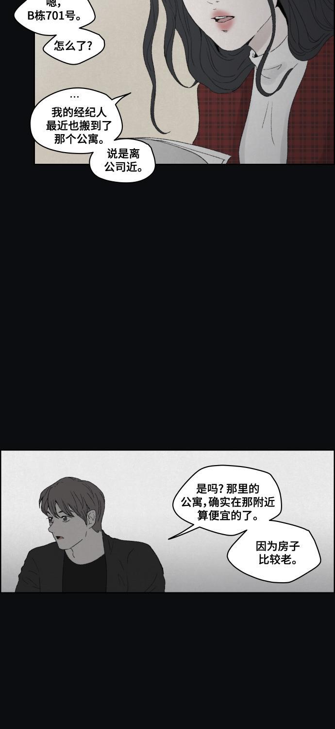 亲爱的X韩漫全集-第35话无删减无遮挡章节图片 