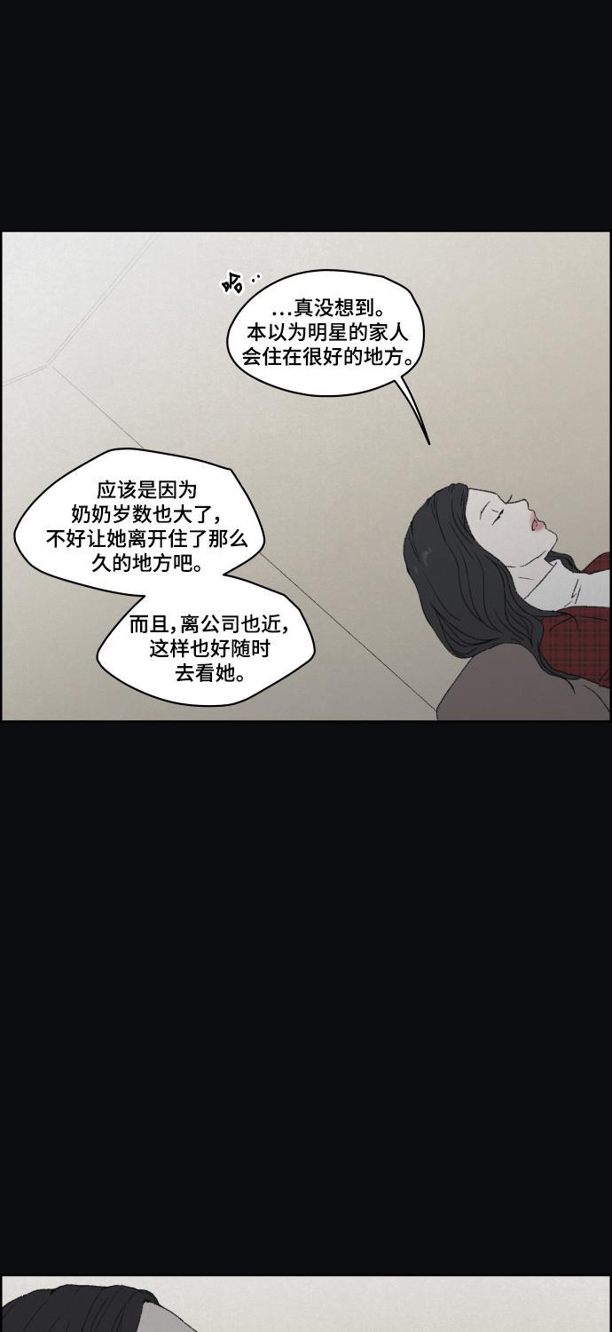 亲爱的X韩漫全集-第35话无删减无遮挡章节图片 