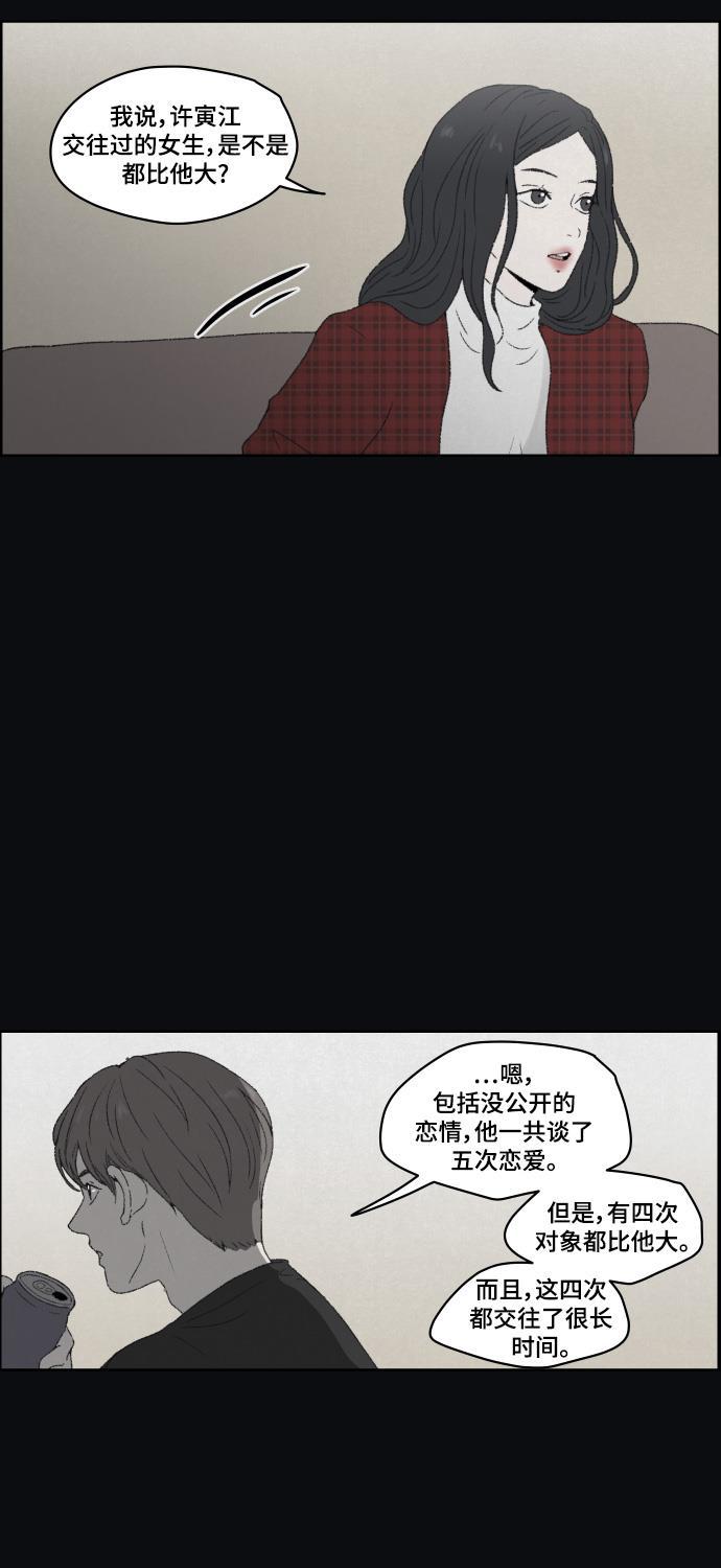 亲爱的X韩漫全集-第35话无删减无遮挡章节图片 
